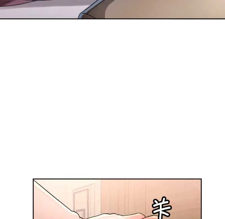 《脱轨关系》第89话图122