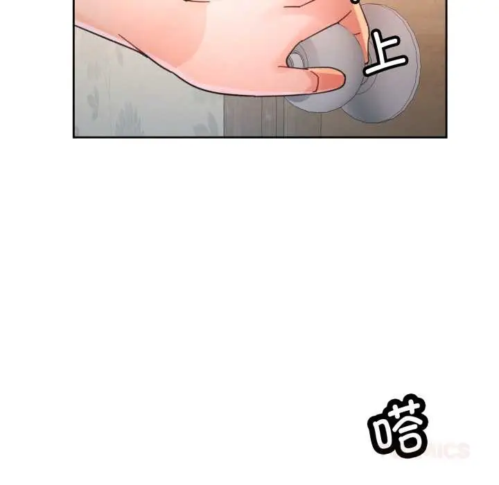 《脱轨关系》第89话图123