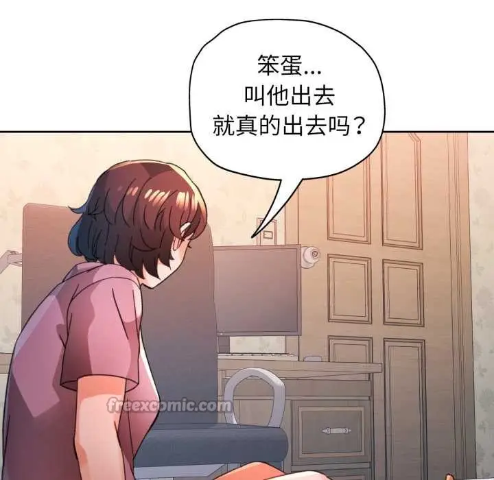 《脱轨关系》第89话图126