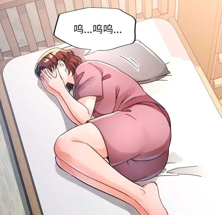 《脱轨关系》第89话图130