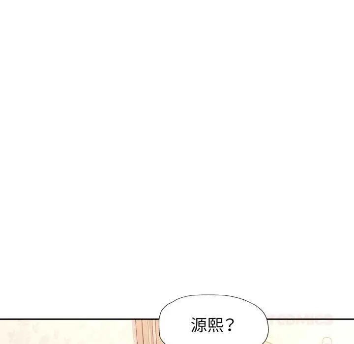 《脱轨关系》第89话图135