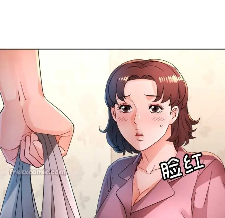 《脱轨关系》第89话图140