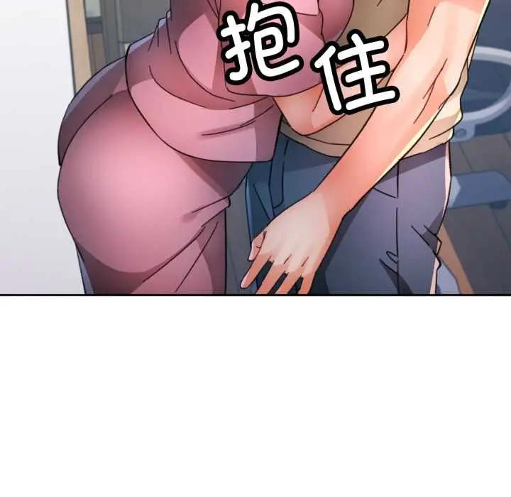 《脱轨关系》第89话图145