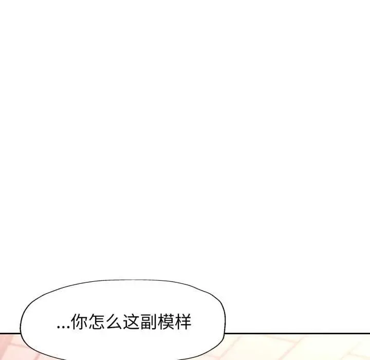 《脱轨关系》第89话图17