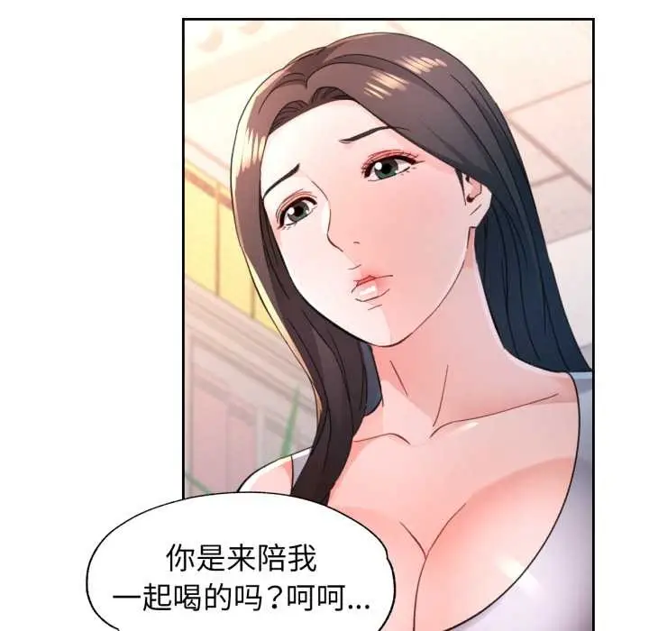 《脱轨关系》第89话图23