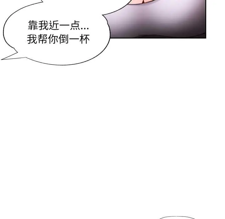 《脱轨关系》第89话图24