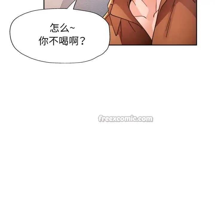 《脱轨关系》第89话图28