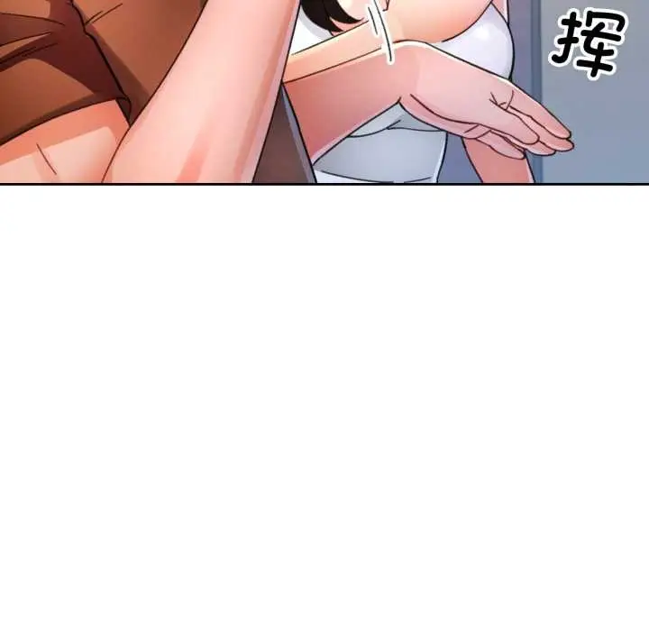 《脱轨关系》第89话图30