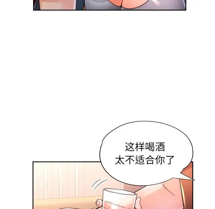 《脱轨关系》第89话图32