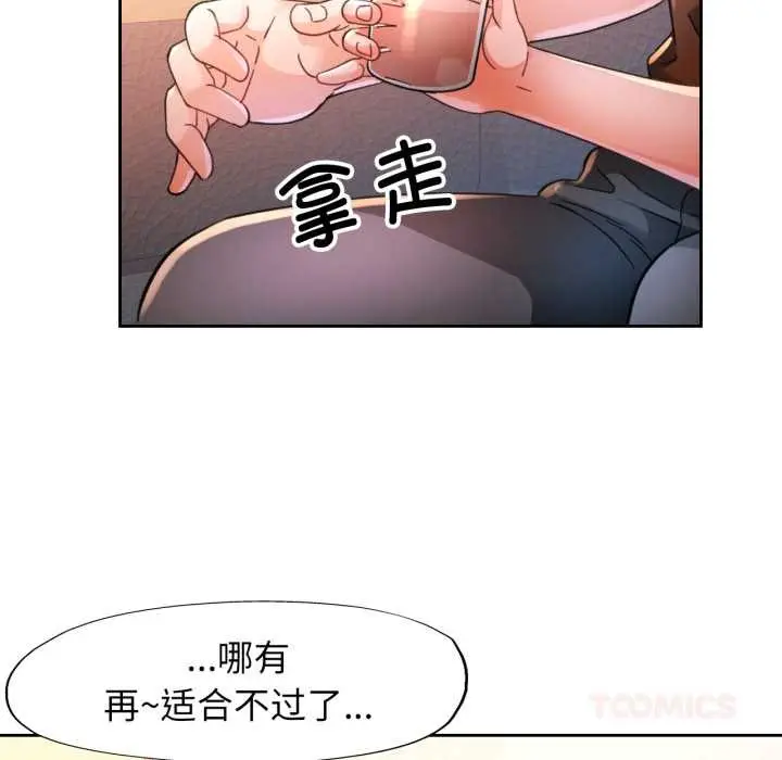 《脱轨关系》第89话图33