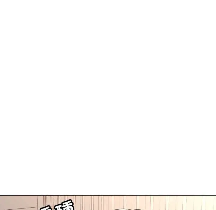 《脱轨关系》第89话图37