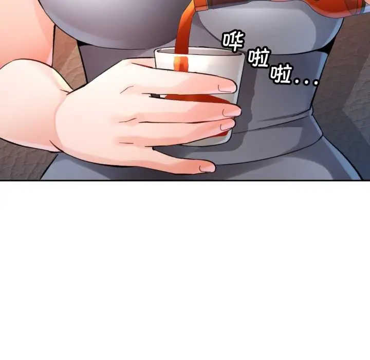 《脱轨关系》第89话图44
