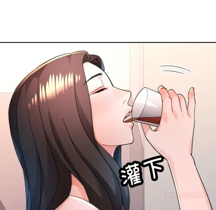 《脱轨关系》第89话图45