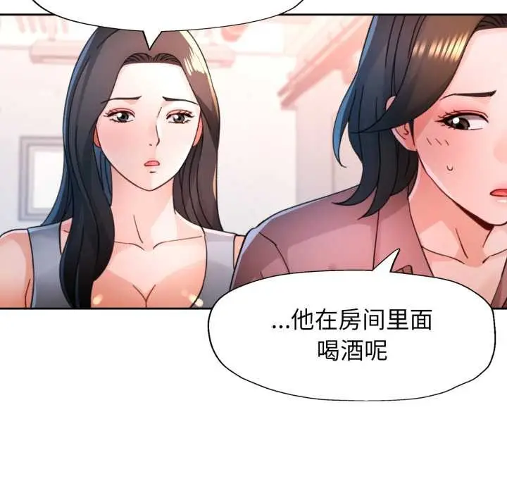 《脱轨关系》第89话图5