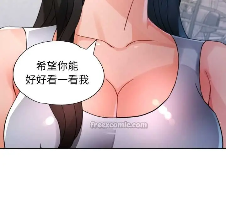 《脱轨关系》第89话图56