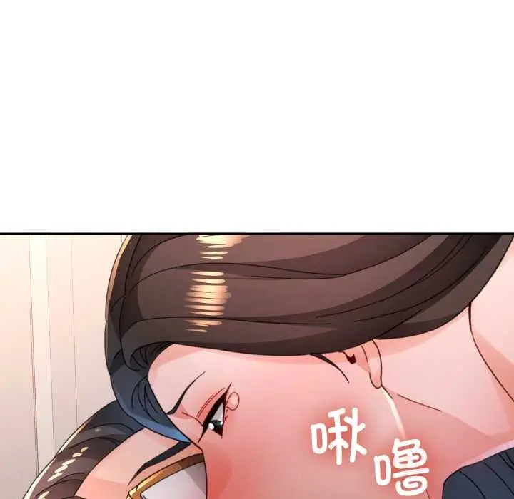 《脱轨关系》第89话图57