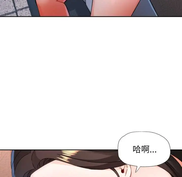 《脱轨关系》第89话图61