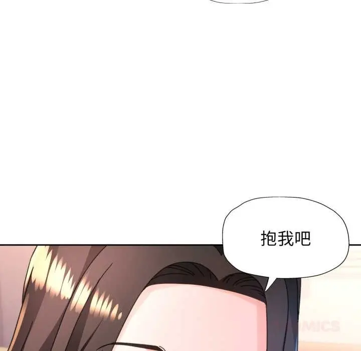 《脱轨关系》第89话图63