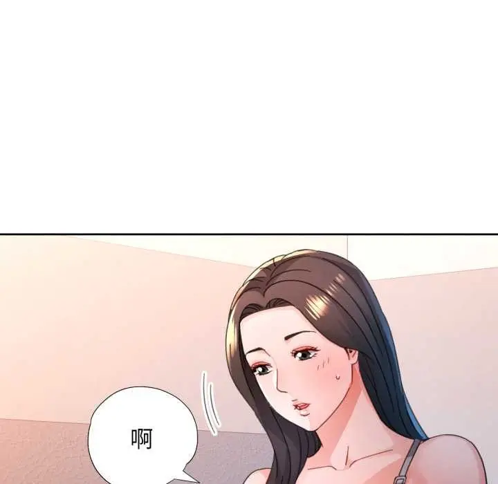 《脱轨关系》第89话图72