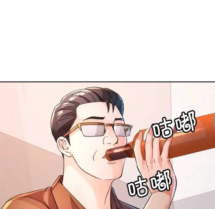 《脱轨关系》第89话图8