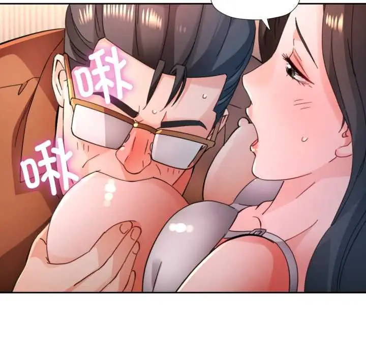 《脱轨关系》第89话图80