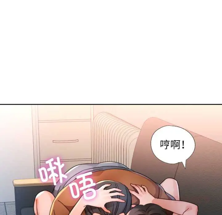 《脱轨关系》第89话图81