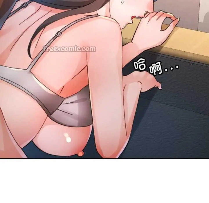 《脱轨关系》第89话图84