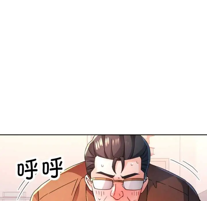 《脱轨关系》第89话图91
