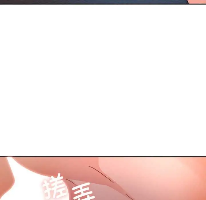 《脱轨关系》第89话图95