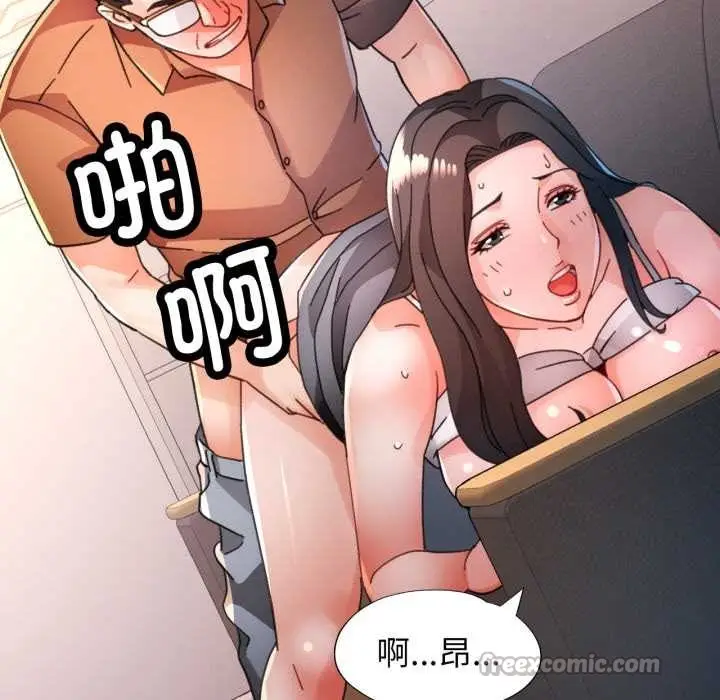 《脱轨关系》第89话图98