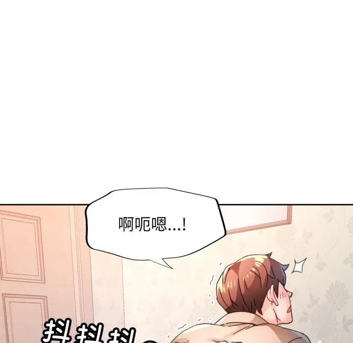 《脱轨关系》第90话图101