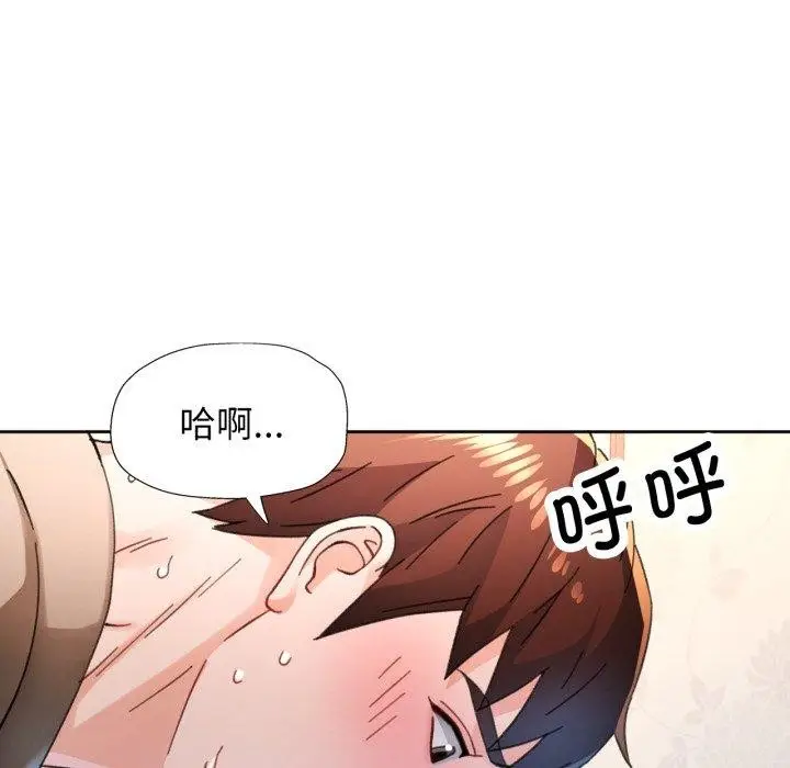 《脱轨关系》第90话图105
