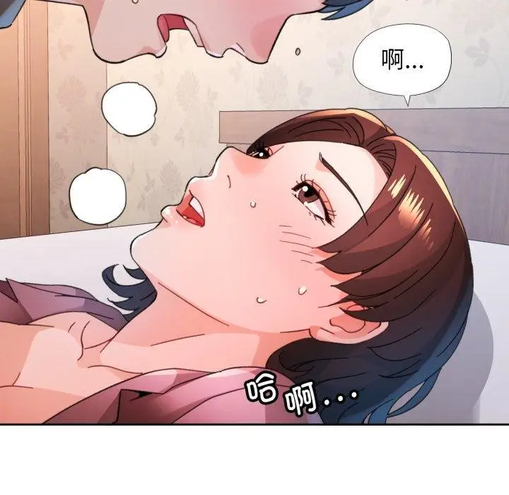 《脱轨关系》第90话图106