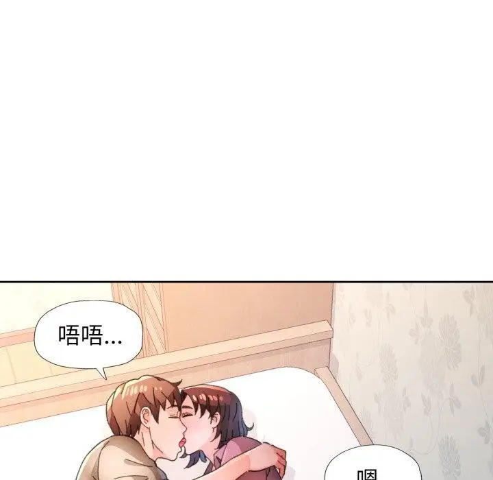 《脱轨关系》第90话图109