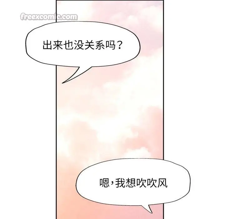 《脱轨关系》第90话图112