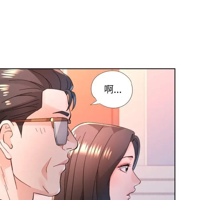 《脱轨关系》第90话图124
