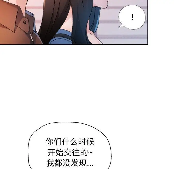 《脱轨关系》第90话图125