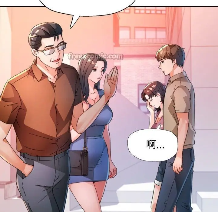 《脱轨关系》第90话图126