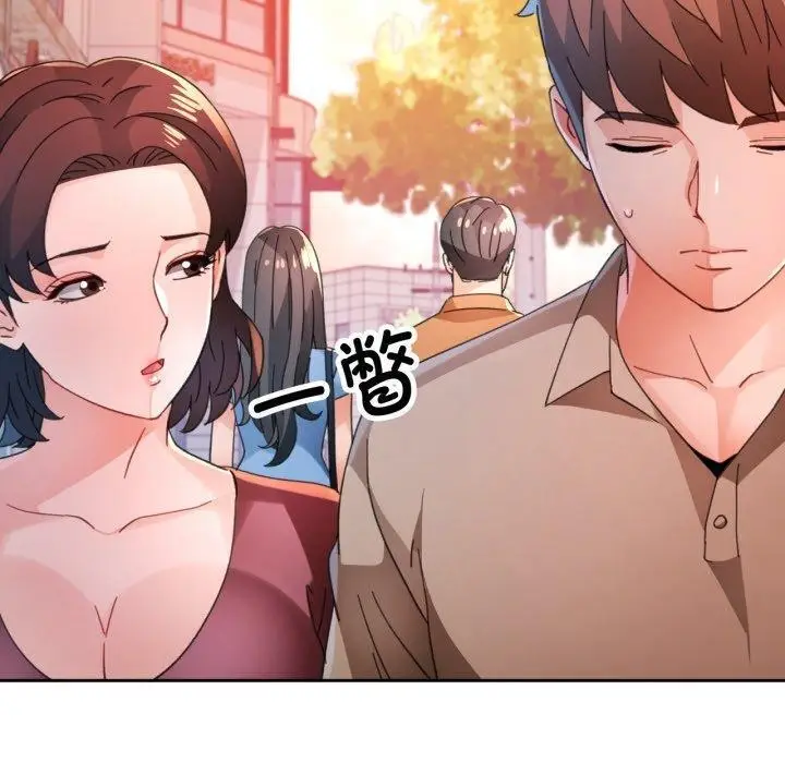 《脱轨关系》第90话图130