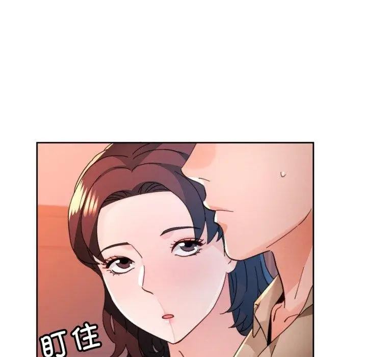 《脱轨关系》第90话图133