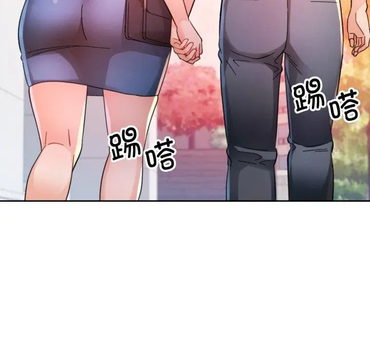 《脱轨关系》第90话图146