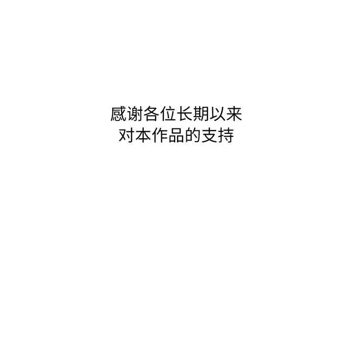 《脱轨关系》第90话图152