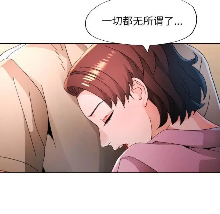 《脱轨关系》第90话图18