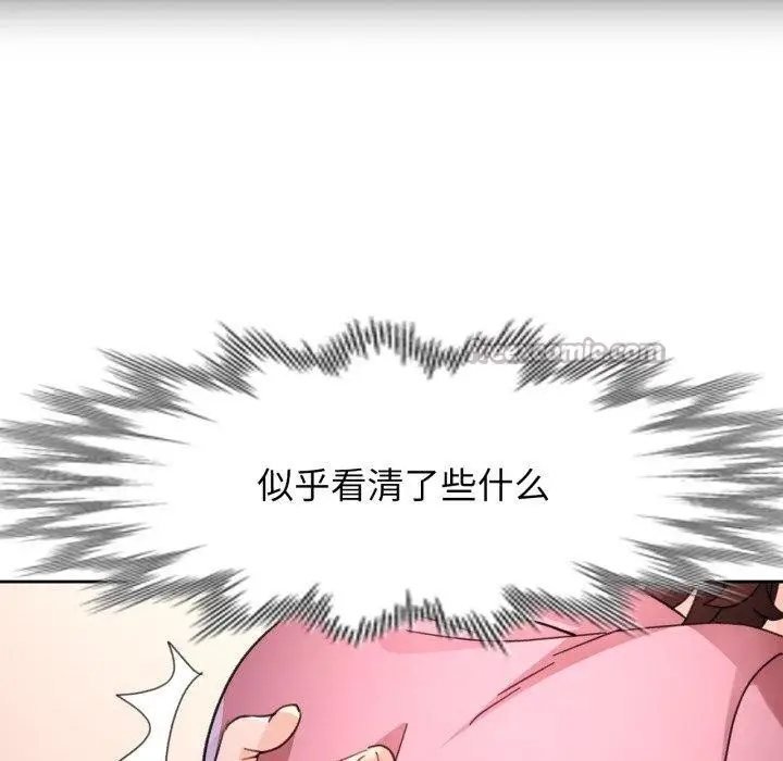 《脱轨关系》第90话图28