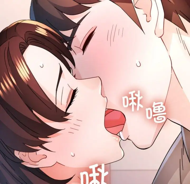 《脱轨关系》第90话图31
