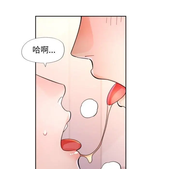 《脱轨关系》第90话图33