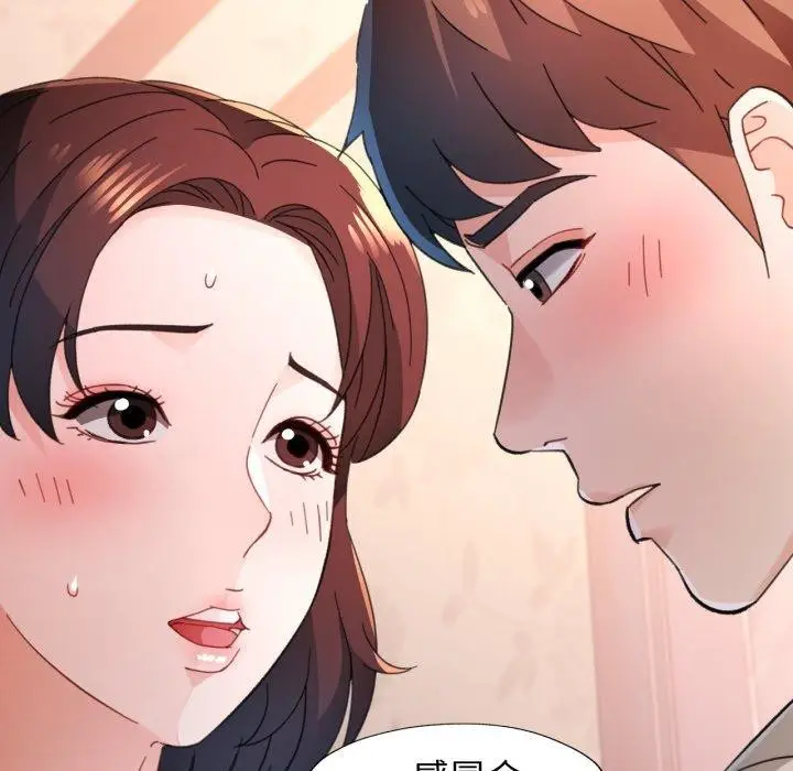 《脱轨关系》第90话图35