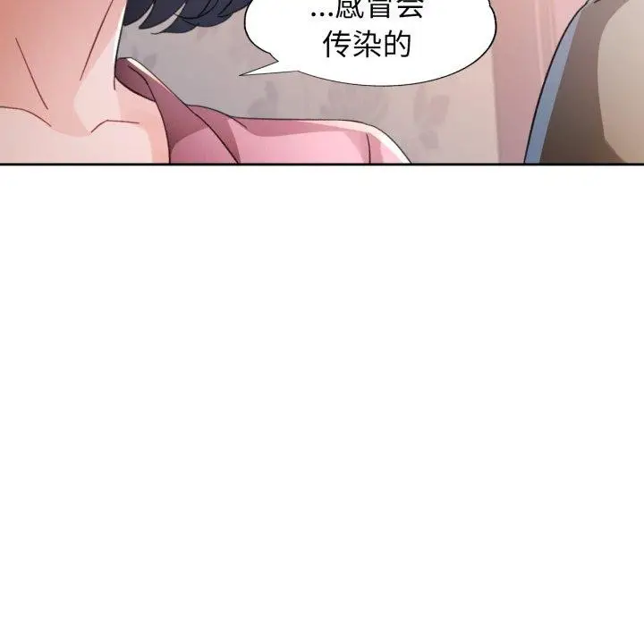 《脱轨关系》第90话图36