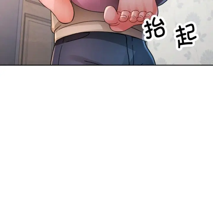 《脱轨关系》第90话图40