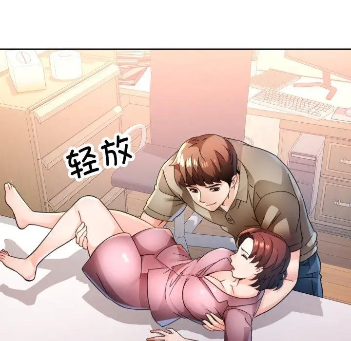 《脱轨关系》第90话图41